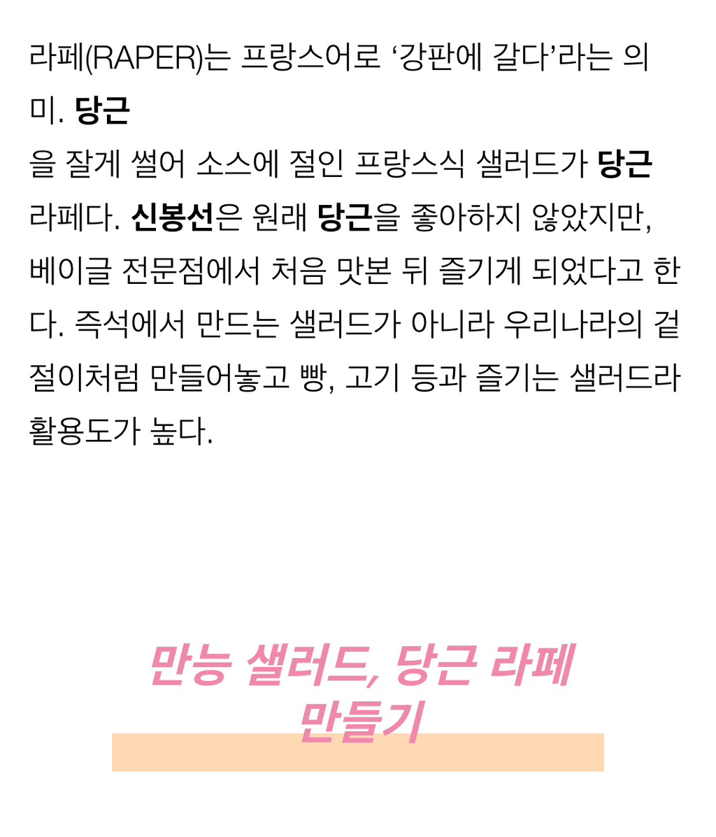 3주 내내 먹어서 11kg 감량?! 신봉선의 당근 라페 | 인스티즈