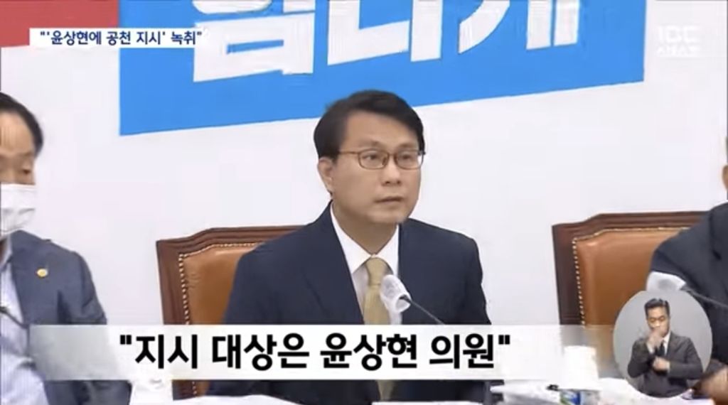 "윤석렬, 윤상현에 공천 지시".. 판도라 상자 열리나 | 인스티즈