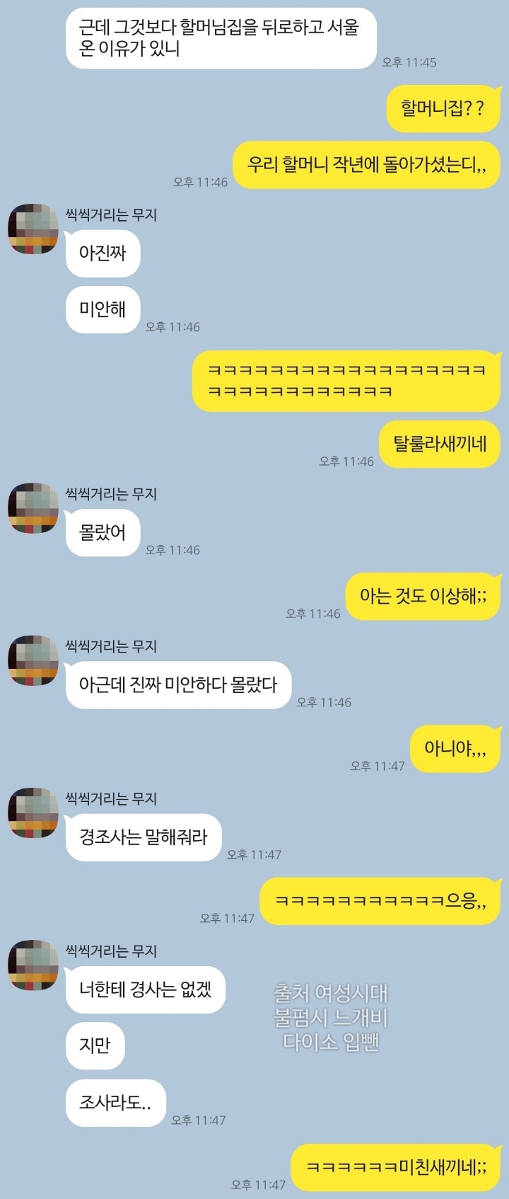 서로 싫어하는데 티키타카 잘 맞는 남사친 (+추가함) | 인스티즈