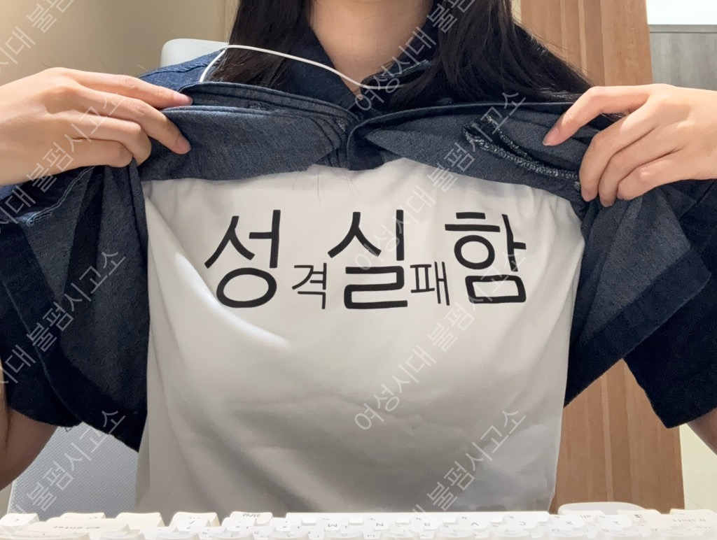 직숲캡쳐: 저 여시 또 여시하뇌 - 메이드바이여시 - ＊여성시대＊ 차분한 20대들의 알흠다운 공간