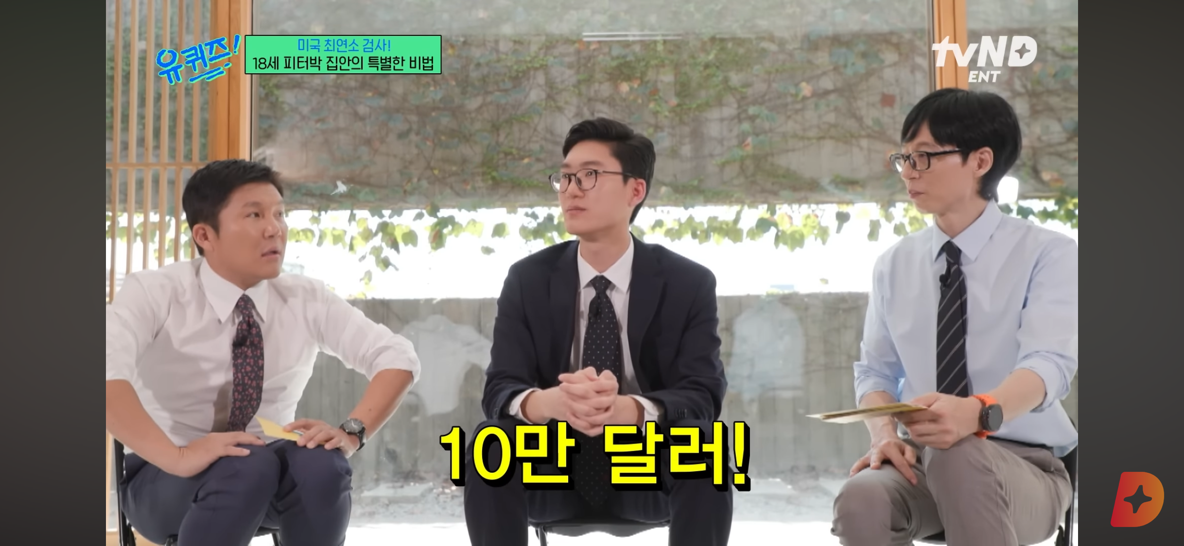 17세에 변호사시험 패스, 18세에 검사 된 한국계 미국인 피터박 | 인스티즈