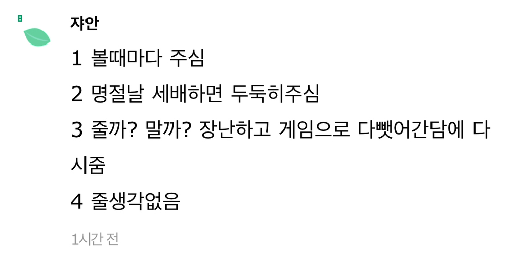현재 반응갈리는 세뱃돈 많이 주는 관상.jpg | 인스티즈
