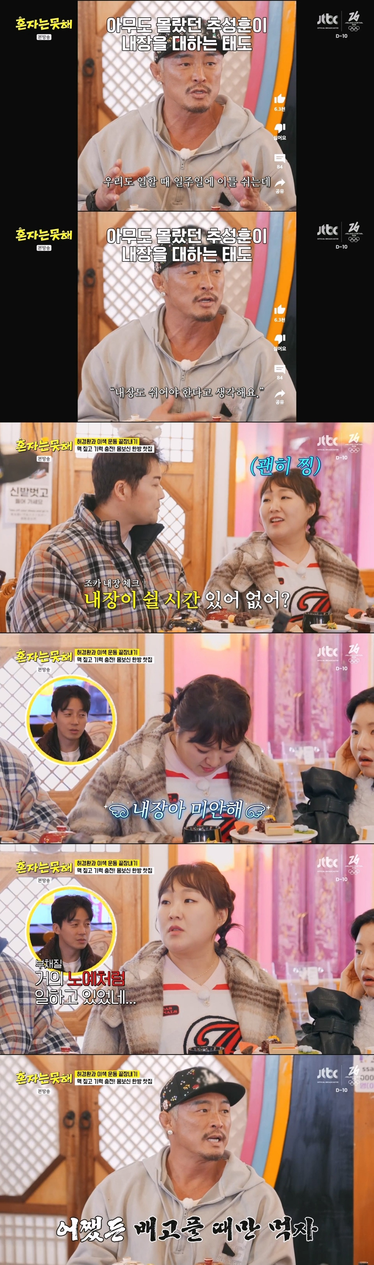 추성훈의 특이한 식습관(건강 관리 비법??) | 인스티즈