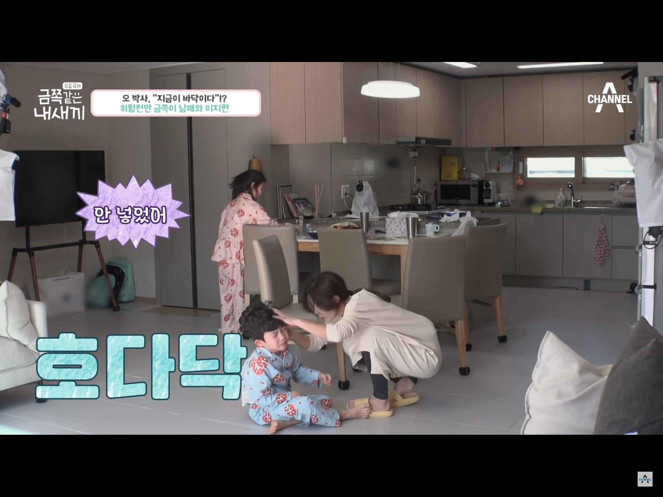아이를 가해자로 만든 빵점(?) 이지현의 지도력.goldsaekki(금쪽같은내새끼) | 인스티즈
