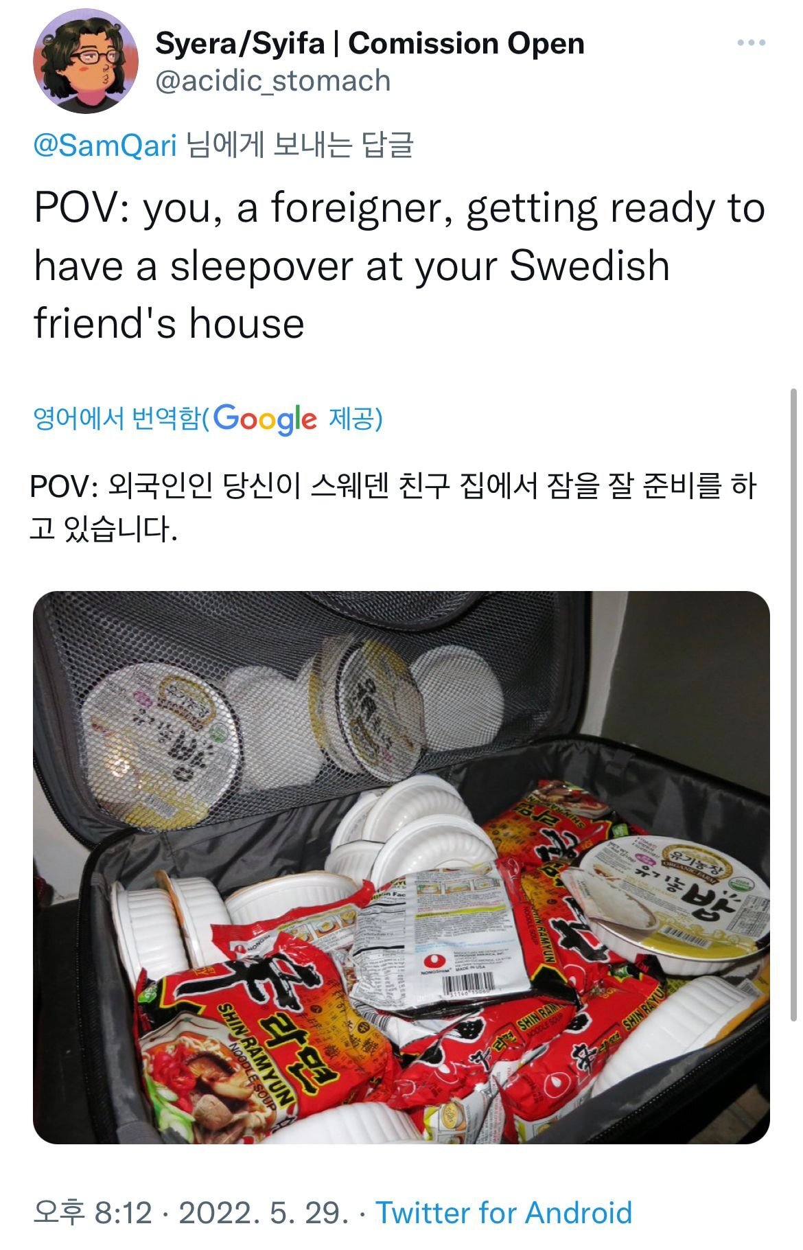 스웨덴 게이트에 침투한 신라면ㅋㅋㅋㅋㅋㅋ.jpg | 인스티즈