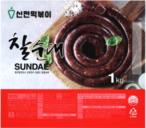 신전푸드시스중부지사 이미지
