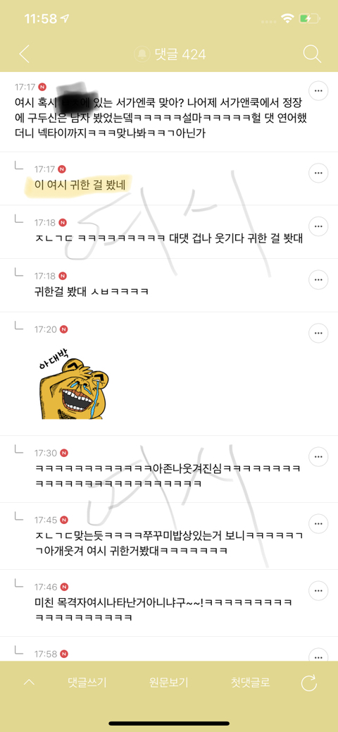 [♡] 서가앤쿡 가는데 양복입고 온 썸남 (+ 후기 추가 수정) | 인스티즈