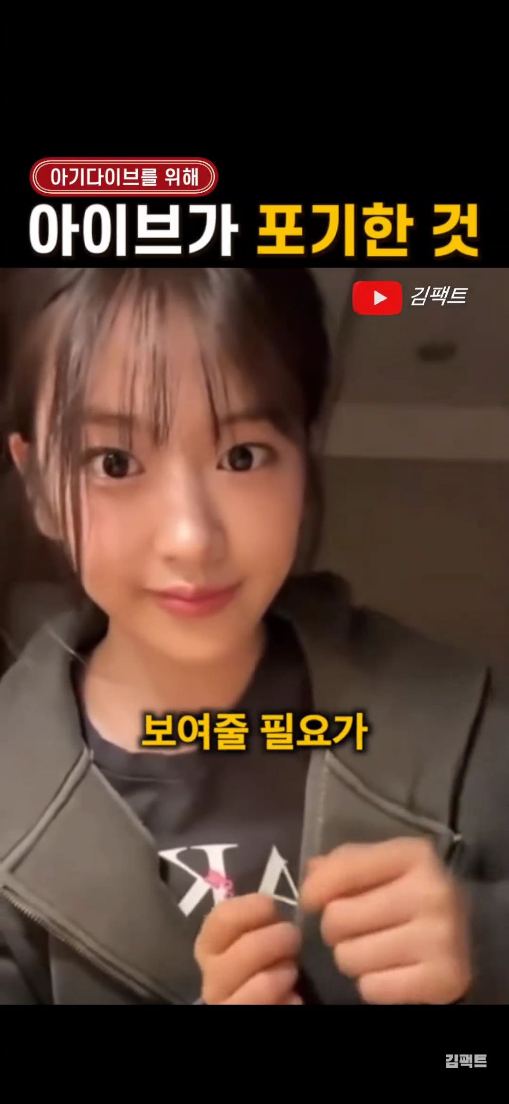 모든 여돌 관계자들이 봤으면하는 유진언니의 아기다이브에 대한 책임감 | 인스티즈