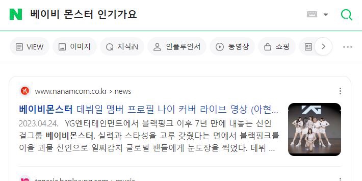 도저히 이해 안간다는 YG 신인 베이비몬스터 데뷔 이후 행보.jpg | 인스티즈