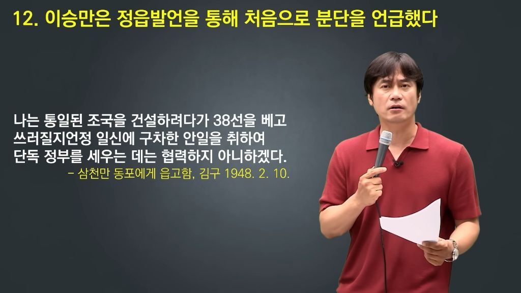 이승만 기념관을 세우면 안 되는 24가지 이유 | 인스티즈