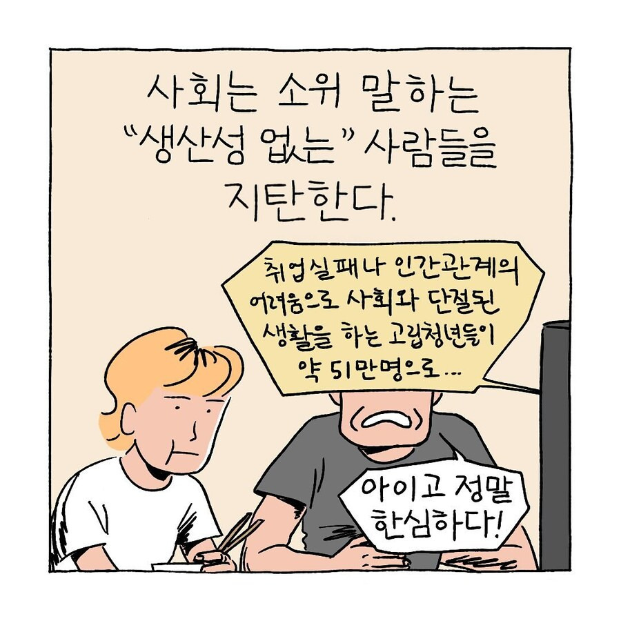 K-직장인의 삶.jpg | 인스티즈