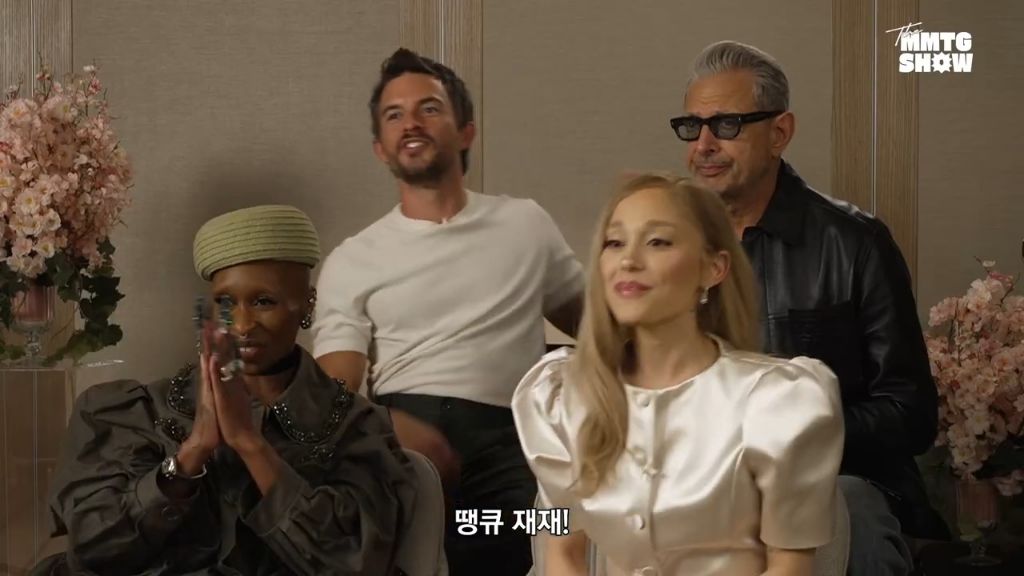 [문명특급] 위키드 & 아리아나 그란데에게 풀어버린 한국 과자 | 인스티즈