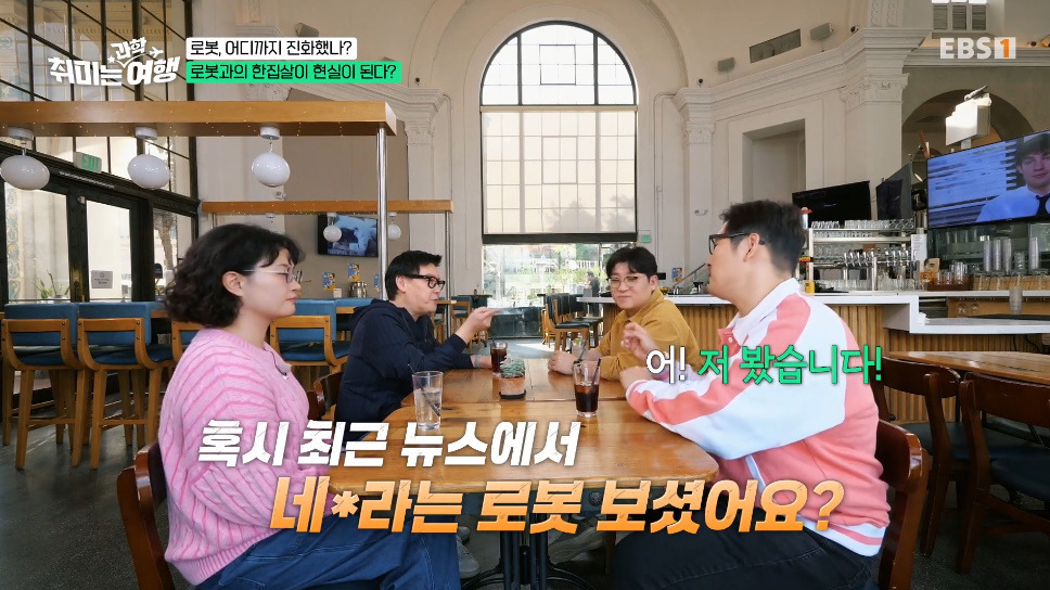 로봇공학자가 말해주는 살림하는 로봇의 원리.jpg | 인스티즈