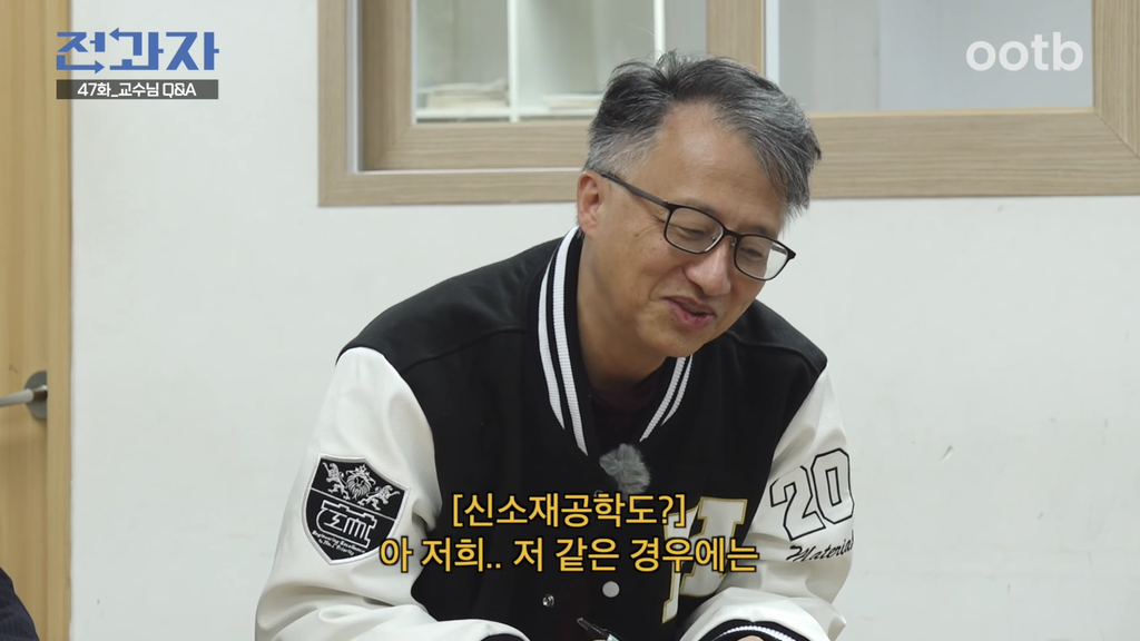 ㅋㅋㅋㅋㅋㅋ도화살 있는지 너무 웃긴 교수님 | 인스티즈