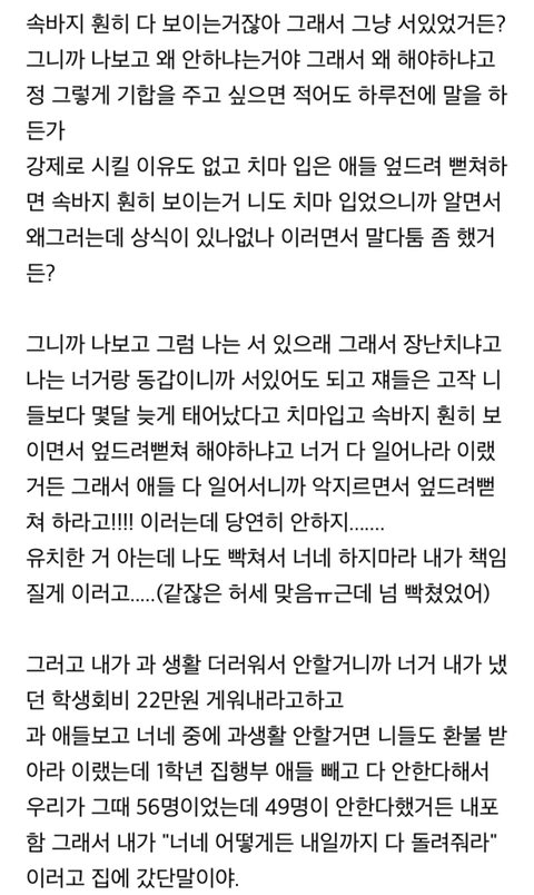군기 때려잡은 정의로운 여시가 멋진 여시들 (야마방 캡챠) | 인스티즈