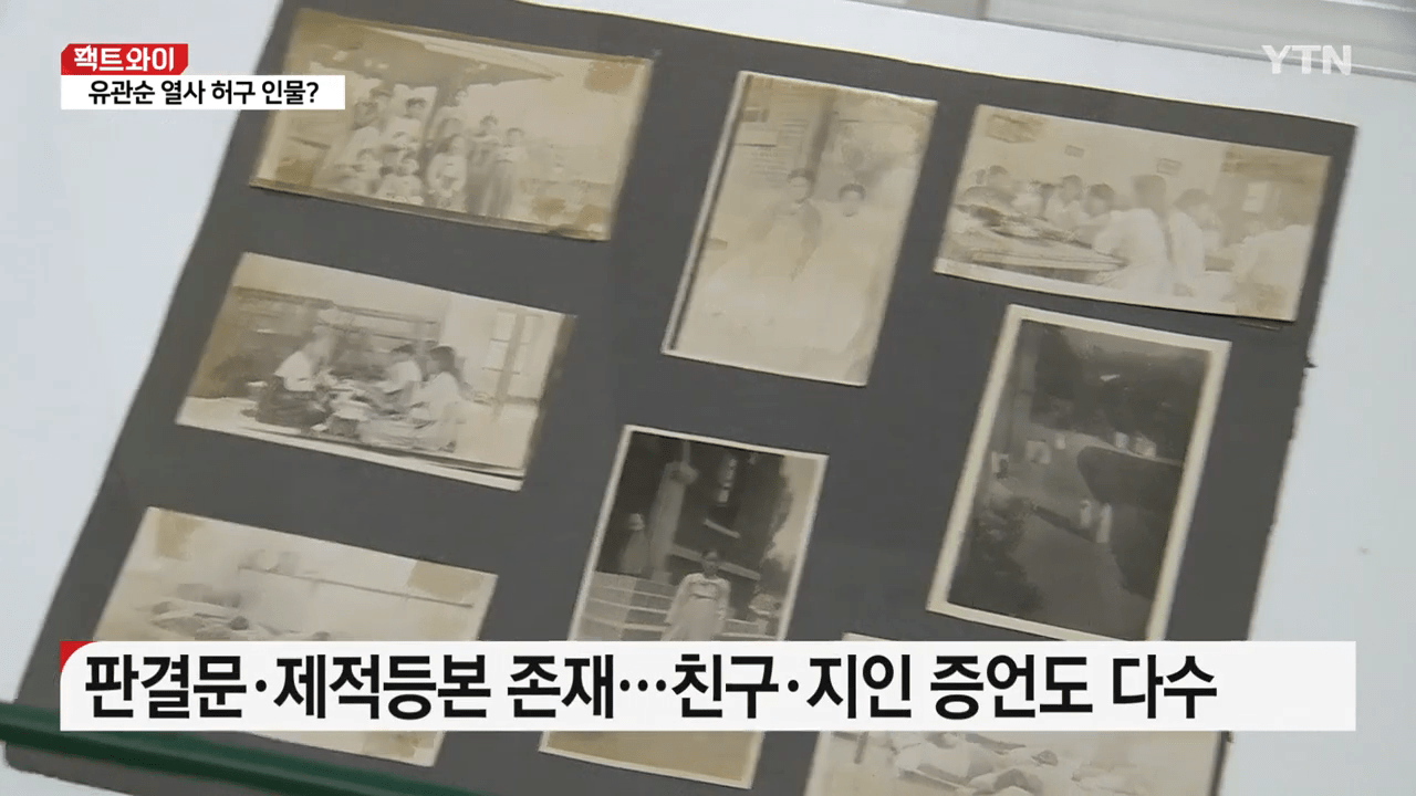 유관순은 날조라고 주장하는 한국인들 | 인스티즈