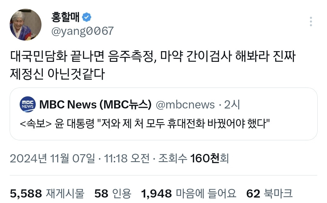 ㄹㅇ 역대급인 실시간 대통령 담화 보고 난리난 트위터 반응.twt | 인스티즈