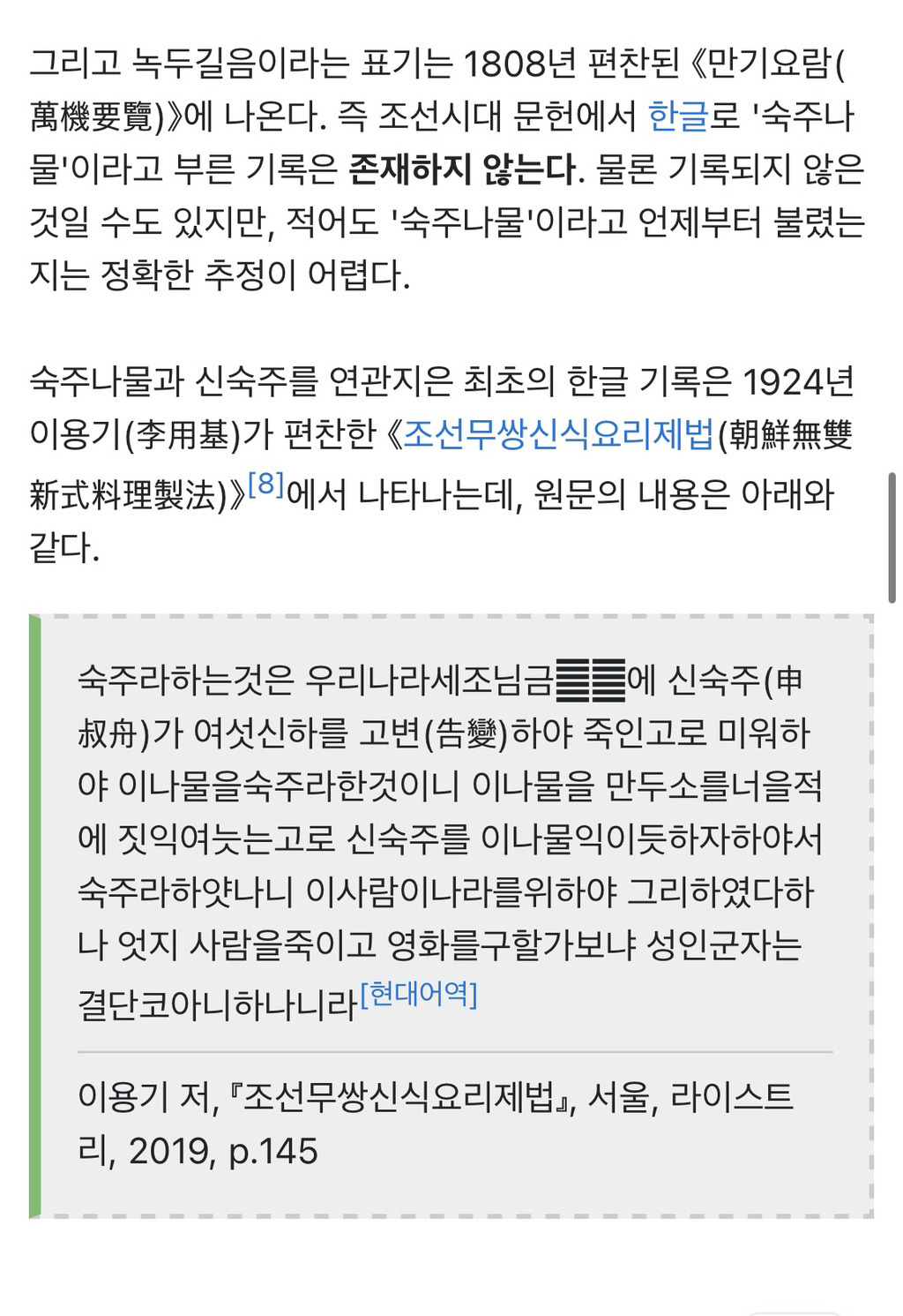 알고보니 조롱밈.jpg | 인스티즈