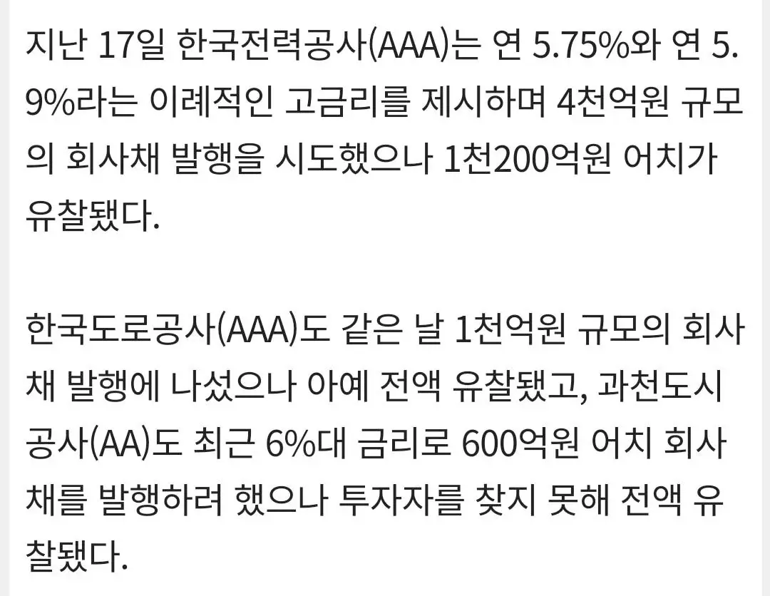 김진태 사태(레고랜드)가 왜 난리인지 간단하게 설명 | 인스티즈