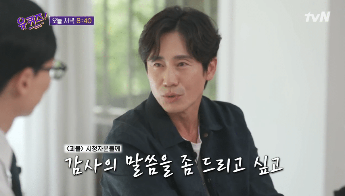 [유퀴즈] 자꾸 남의 집(?) 와서 감사인사하는 내향인들ㅋㅋㅋㅋㅋㅋㅋㅋ | 인스티즈