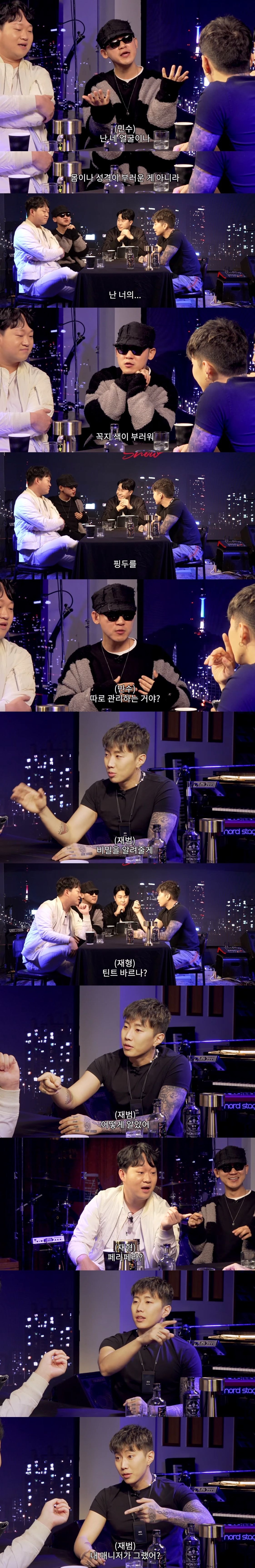 너무 진지하게 우겨서 믿는 사람들 속출하는 박재범 틴트드립 | 인스티즈