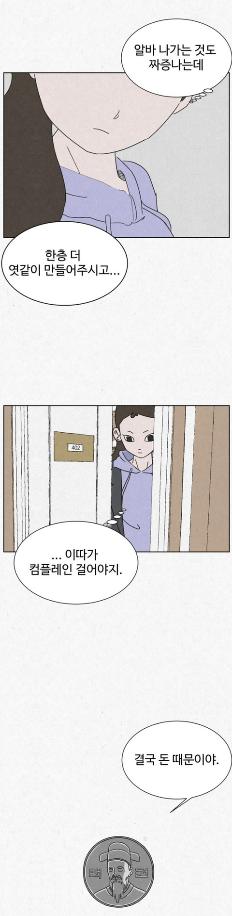 고시원 사는데 옆방 남자가 자긴 2003년에 살고 있다고 로또 당첨번호 좀 알려달래 | 인스티즈