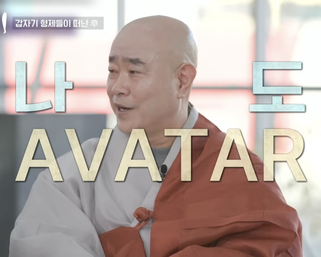 내가 개쉽게 도닦는 법을 아르켜줄게 | 인스티즈