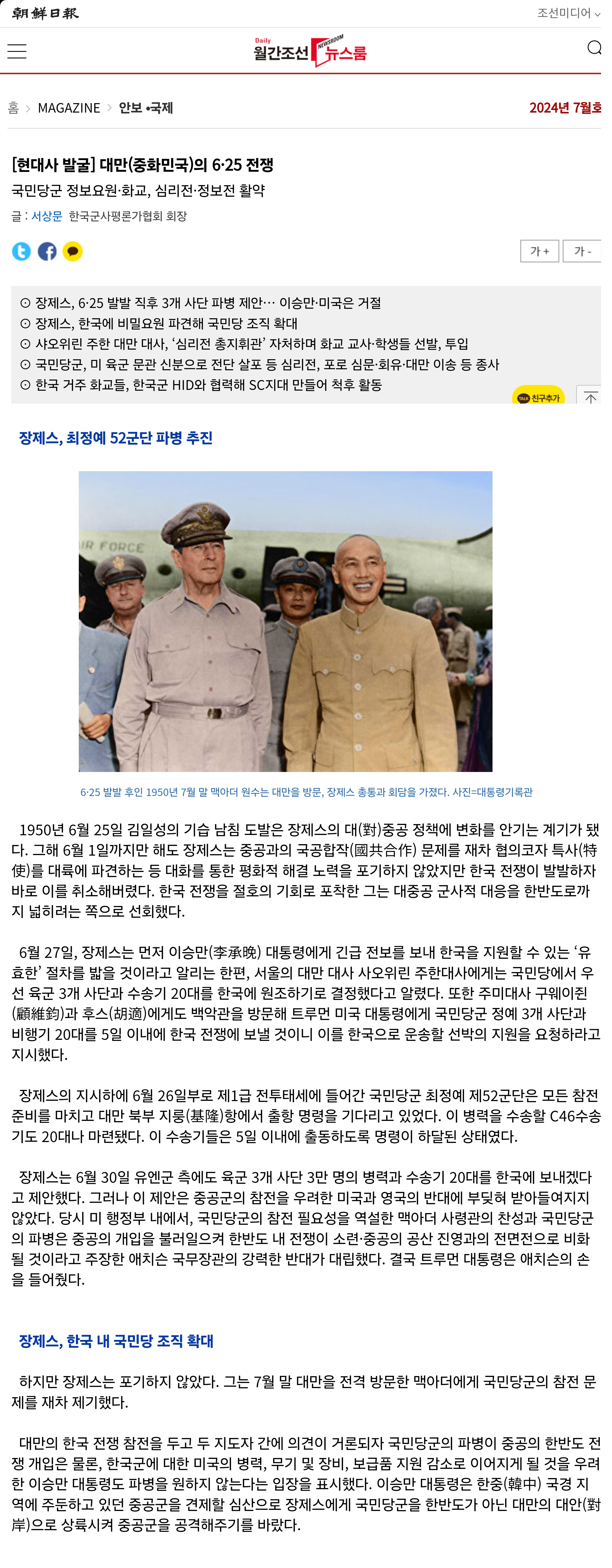 이재명 친중 아님? 중국 좋아하던데 | 인스티즈