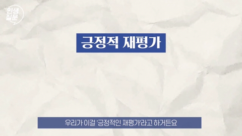 행복한 사람들이 자주 하는 말버릇.jpg | 인스티즈