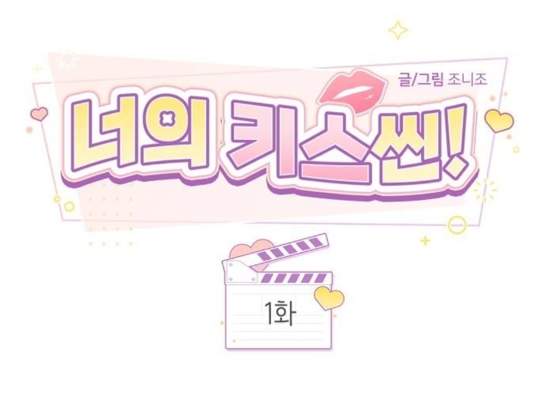 최애 혹은 썸남이 연애 리얼리티 출연자인데, 내가 그 프로 담당 작가야 | 인스티즈