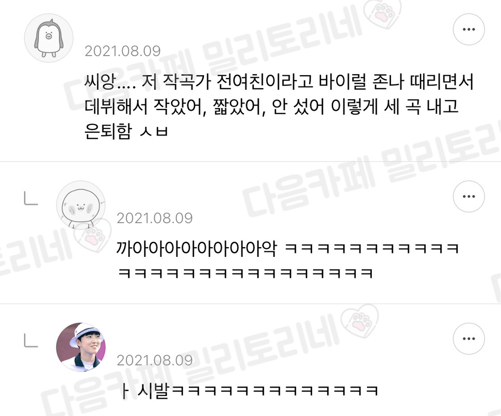 전여친내용으로 '예뻤어' 썼던 작곡가랑 사귀었는데 여시랑 헤어지고 '못생겼어' 내면 어떨것같은지 말해보는 달글 | 인스티즈