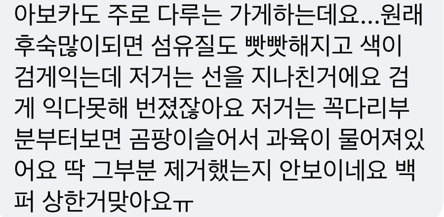 이거 아보카도 후숙이 오래 된거라는데..괜찮은건가요? | 인스티즈