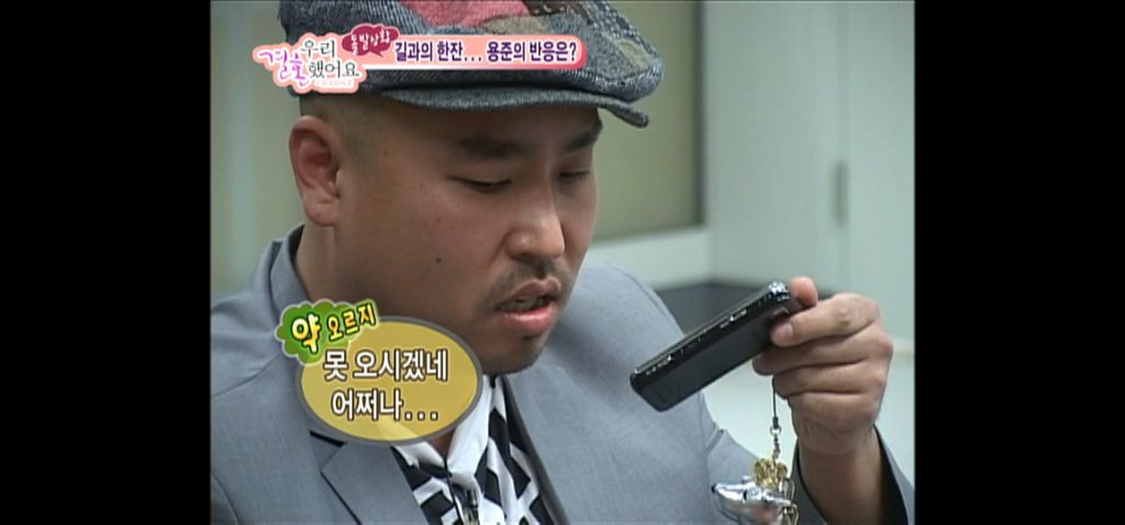 김용준 질투에 엄청 신난 황정음 | 인스티즈