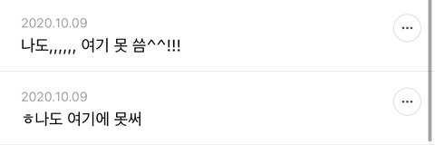 자기자신이 더럽다고 느끼는 여시들 달글 | 인스티즈