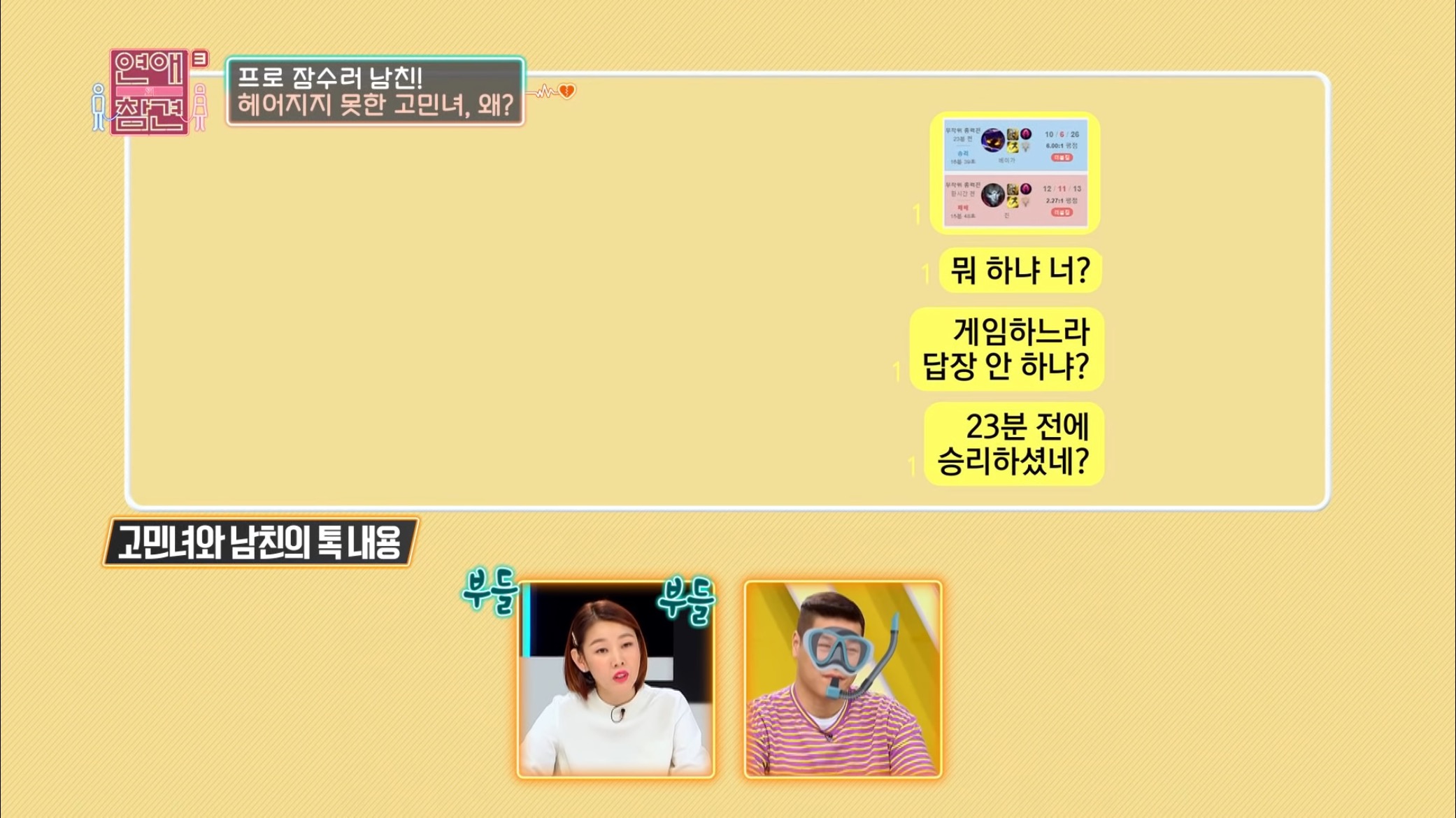 잠수 타던 프로잠수러 남친이 보낸 것...jpg | 인스티즈