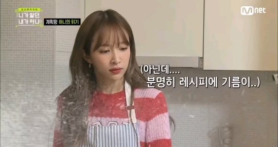 하니가 서럽게 우는 이유.jpg | 인스티즈