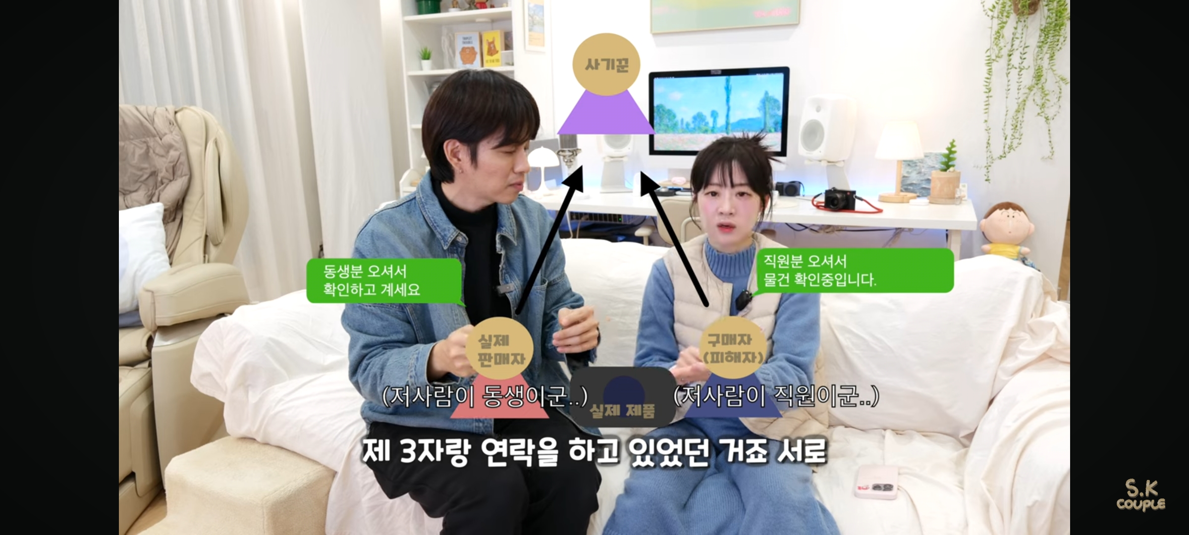 직거래로 500만원 사기당한 유튜버(ft.3자 사기) | 인스티즈