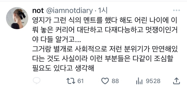 차쥐뿔 보는데 보기 불편해서 껐음… twt | 인스티즈