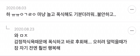 오직 '절제'된 삶 만이 행복을 준다는 말 개쌉공감하는 달글캡쳐 | 인스티즈