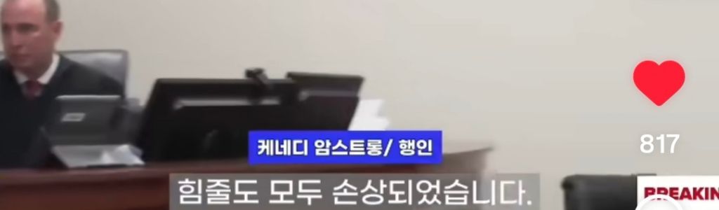 남자에게 칼 17번 찔리고 살아난 여자 재판결과 | 인스티즈