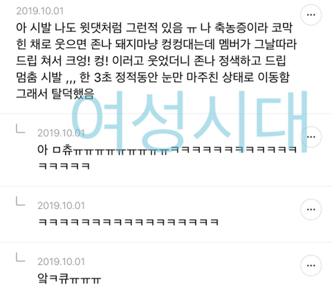 팬싸가서 이상한 짓 하고 온 썰 푸는 달글 캡쳐 | 인스티즈