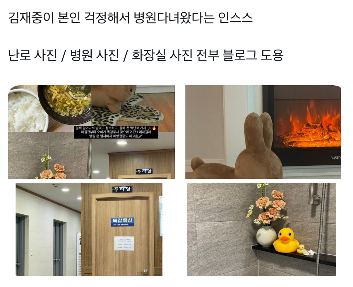 김재중 사생 자작 열애설 정리 | 인스티즈