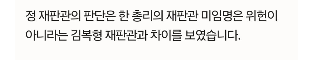나는 모든 이가 돌아설 때 혼자 정의를 지킨 여성 재판관을 기억하겠음 | 인스티즈