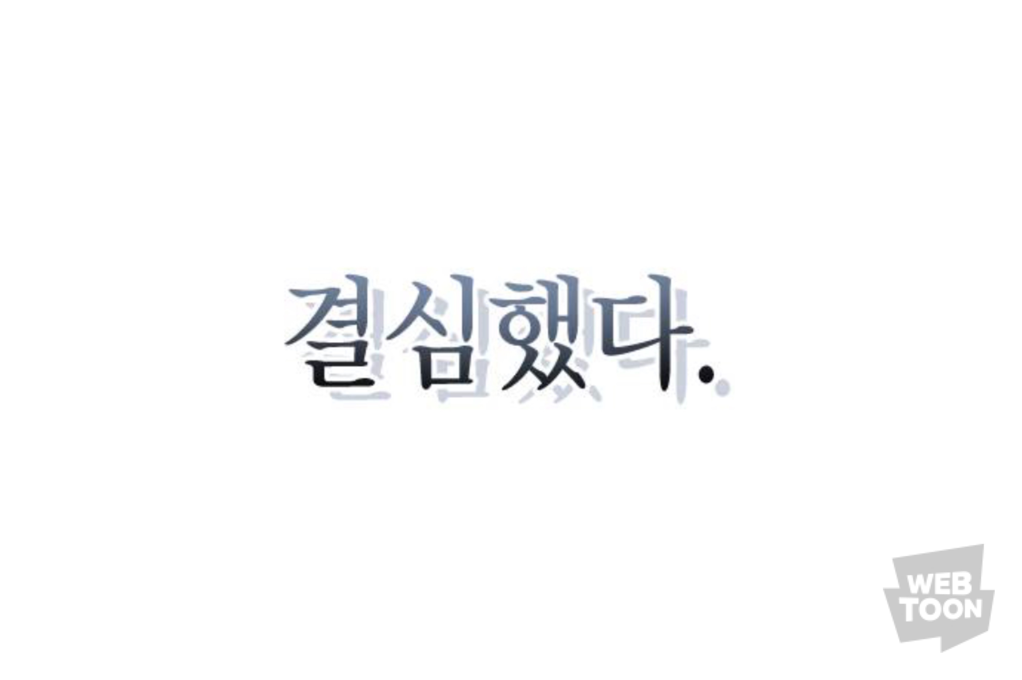 떡밥 회수 완벽한 소름돋는 마지막화 연출 | 인스티즈