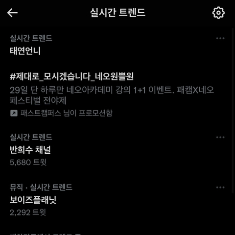Smtown 라이브 2023 예고편으로 실트장악한 태연 | 인스티즈