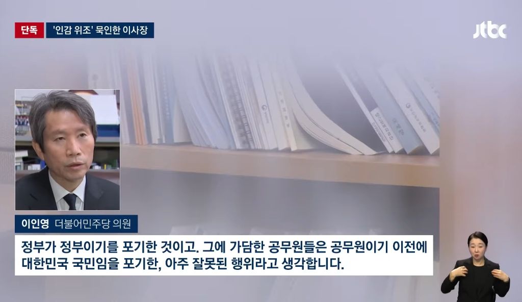 윤정부 시기 일제강제노동 피해자 분들 '제3자변제안' 동의 시키려고 위조 인감까지 동원함 | 인스티즈