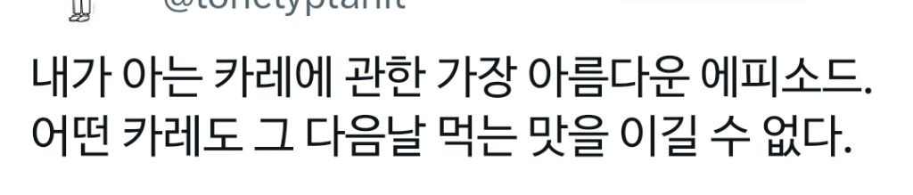 좋아하는 사람 집에 갔더니 맛있는 카레 냄새가 나서 달라고 했는데 상대방이 이렇게 대답한다면? | 인스티즈