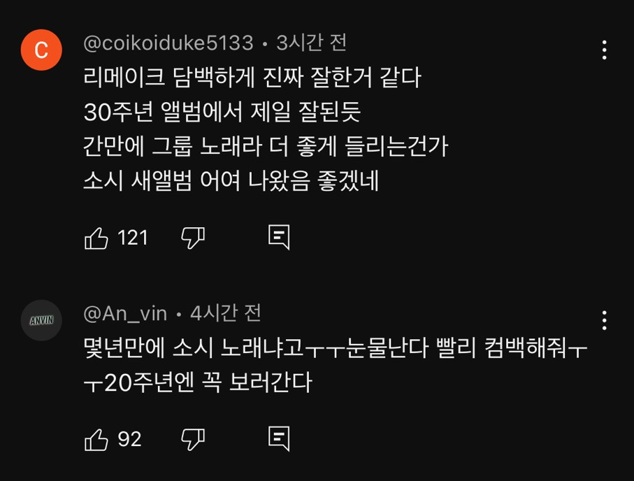 2년 반만에 신곡 나온 소녀시대 (천상지희 더 그레이스 곡 리메이크) | 인스티즈