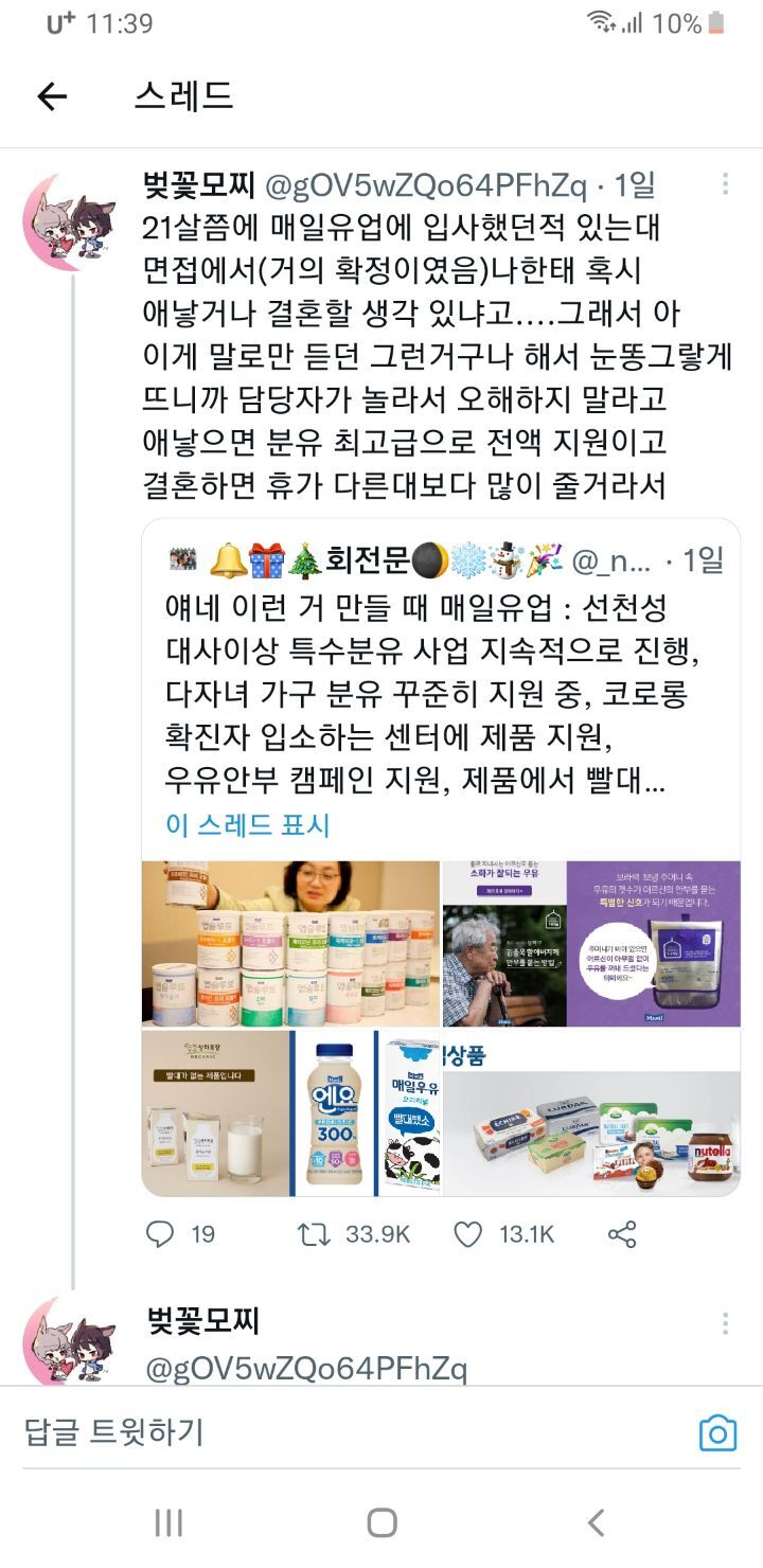 직장인 최고의 칭찬.twt | 인스티즈