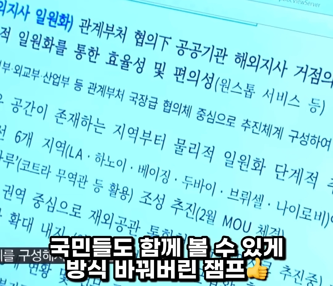 자료 담당자가 무성의한 자료 준비를 해서 개빡친 이재명 대통령 | 인스티즈